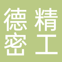 江蘇杰士德精密工業(yè)有限公司