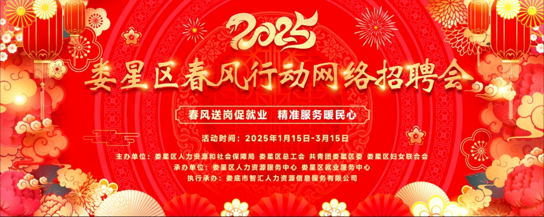 網(wǎng)絡(luò)招聘會（確認）.png